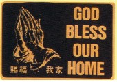 ֧ڮa God Bless Our Home