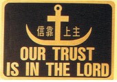 HaWD Our Trust Is In The Lord