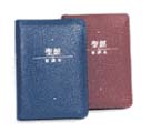 tgsĶ--Ku Holy Bible - New Chinese Version -Leather