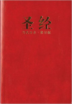 tg]²餤^NĶAWqChinese Contemporary Bible - CCB Simplified