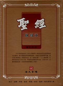 Ҿɥtg]ޥ֭ت^Qi Dao Ben Study Bible leather Thumb Index
