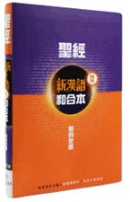s - s~yĶ(ñƪ/n) NT  Contemporary Chinese Version