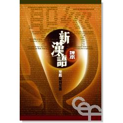s - s~yĶ () New Testament Contemporary Chinese Version