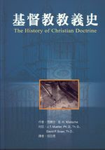 биqv/б义v The History of Christian Doctrine