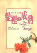 R̪/爱(U)--qq II The Song of Songs (