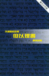 ѹDtg--Hz Daniel - Tien Dao Bible Commentary
