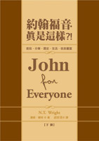 ֭DuOo?!(U)John for Everyone