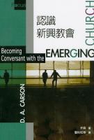 {ѷsз| Becoming Conversant with the Emerging Church