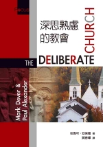 `{з| The Deliberate Church