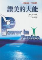 gj/j Power in Praise