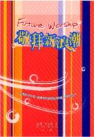 qs Future Worship