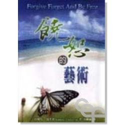 ǮN/饶艺术 Forgive Forget and Be Fr