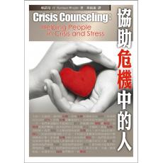 UMH/协UM󤤪H Crisis Counseling