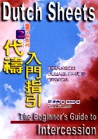 NëJ/N祷J门 The Beginner's Guide to In