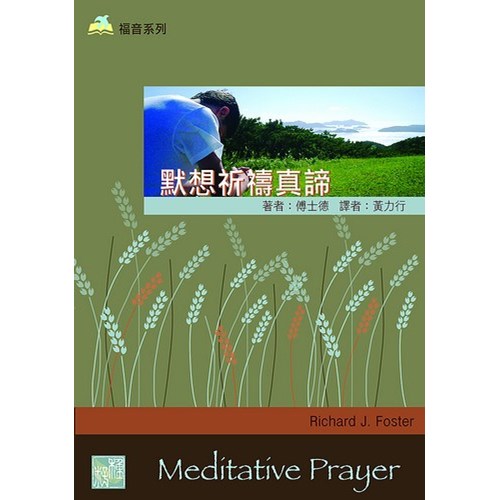mqQëu͡n  Meditative Prayer