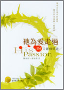 ͢RL--365F׺ His Passion