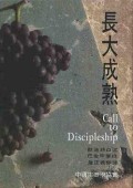 j Call to Discipleship