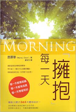 ֩C@ Morning by Morning