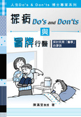 f Do's and Don'ts P_P--Quǡv[~ Si
