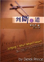 P_D/P断D Judging:When?Why?How?