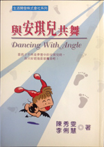 PwX@R Dancing With Angle