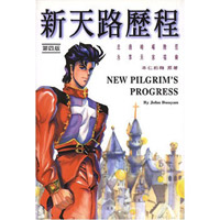 sѸ{]e^ New Pilgrim's Progress