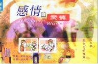 oѨtC - PPR/PO爱  The Love World