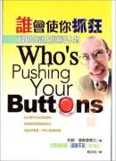 ַ|ϧAg Who's Pushing Your Buttons