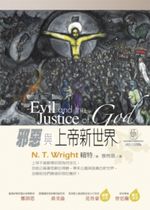 cPWҷs@ Evil and the Justice of God