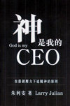OڪCEO--bPOUlHh God is my CEO