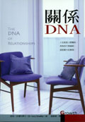 YDNA/关tDNA  DNA of Relationships (n)
