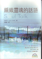 s´Fܻy Soul Talk