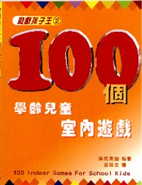 100Ӿ֨ൣǤC--CĤl2 100 Indoor Games For School K