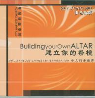 إߧA CD (^y) Building Your Own Altar / CD