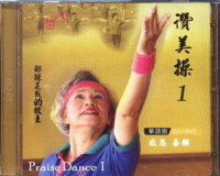 g (Ĥ@) - CqOڪϥD / ػy CD+DVD  Praise Dance (