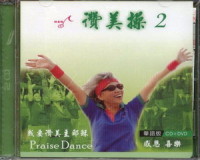 g (ĤG) - ڭngDCq / ػy CD+DVD  Praise Dance (
