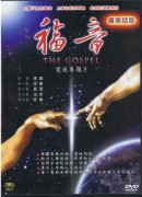 ֭--qMD sFܪ The Gospel (Cantonese) DVD