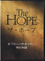 The Hope (English/Japanese) DVD