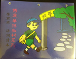 շRǫeZyŪ Peschool Chinese Readers
