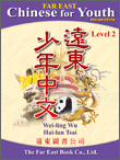 F֦~(׭q)ĤGUҥ Far East Chinese for Youth (Revis