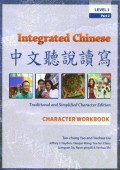 ťŪg Integrated Chinese, Level 1, Part 2, Character Work