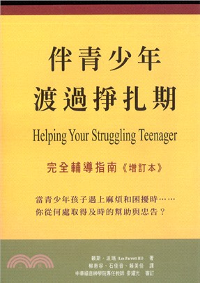 C֦~Lä - Helping Your Struggling Teenager