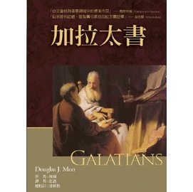 [ԤӮѵ - Galatians