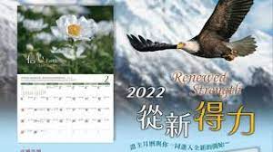2022ҥD (C100) X 2022 CCI Calendar-qsoO (^) (100 copies)