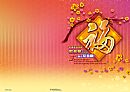 Chinese New Year/Christine Printable Church ProgramA`س100^]֡^