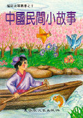 pG A Collection of Chinese Folktales