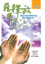 ov II]Ƚg^Healing Through Deliverance I: The Practical Minis