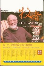 ̪ - wͪ40ӪiOThe Pastor: A Memoir