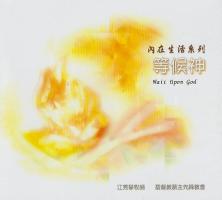 bͬtC5--ԯ (CD@7) Wait Upon God