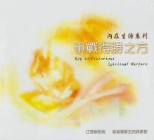 bͬtC9--ԱoӤ (CD@12) Key to Victorious Spiritu